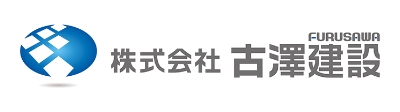 株式会社古澤建設