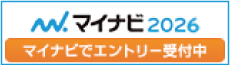 マイナビ2026